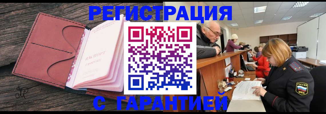 временная регистрация в квартире в Ялуторовске